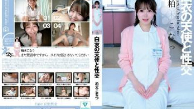 UFD-076 - 하얀 코트에서 천사와 섹스 카시 와기 코나츠