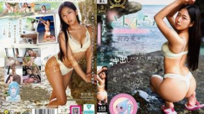 TANF-027 - 작별 인사 Maeno Nana