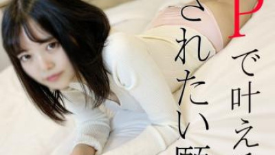 FC2-PPV-1790087 - [아니요] [리뷰혜택] 현역 아이돌의 염원!  - - 눈가리개, 코☆속, 3P 연속 질내 사정 중단 이유!  - - ‼ - ‼
