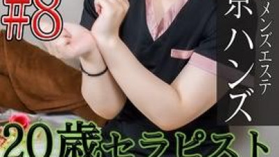 FC2-PPV-1743233 - 고환 마사지 # 8 아이자와 쿠루미 [Tokyo Hands @ Men &#039;s Esthetics]