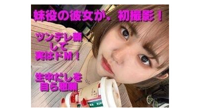 FC2-PPV-2457095 - [한정수량] [리뷰밥 설명이 있는 특전영상] [단독판매] [첫등장] [완전출연] 모 작품의 여동생이었던 D컵 현역 여대생, 귀엽고 당찬 그녀  - 얼굴, 실은 de 내 인생의 초기에는 M이었습니다.  - - FC2-PPV-2457095
