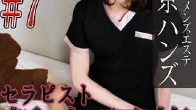 FC2-PPV-1735287 - 고환 마사지 # 7 사쿠라바 코토미 [Tokyo Hands @ Men &#039;s Esthetics]