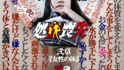 FC2-PPV-4535126 - [개인촬영 53화 - 2장 - 여자의 몸] 실감나는 ★ 분실물 ★ 그녀의 몸과 반응이 급격하게 변하는 중... 클로즈업 리얼 다큐멘터리!   - - 리뷰 보너스 (메인스토리 노컷 고화질 버전)