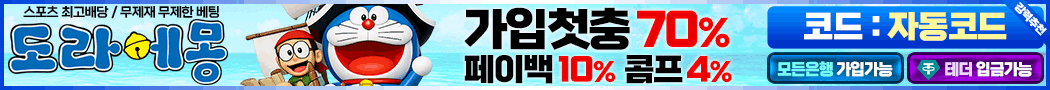 도라에몽 1416
