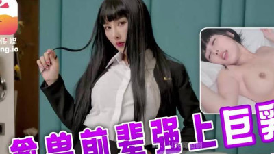 Elephant Media&#039;s Sexy Temptation of a Hot Female Colleague - Li Nana