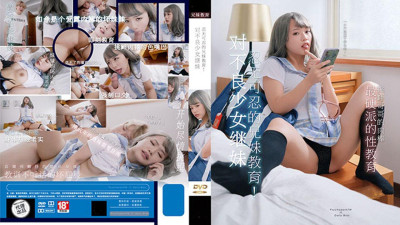 PsychoPorn.PH-145. The unbearable education of the brother and sister to the bad girl step sister